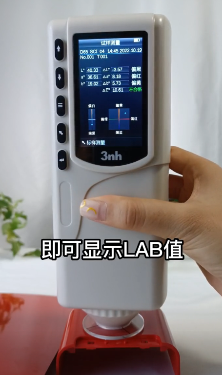 色差仪在塑胶制品的应用实例