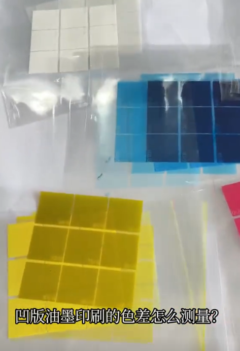 凹版油墨印刷品怎么测量？