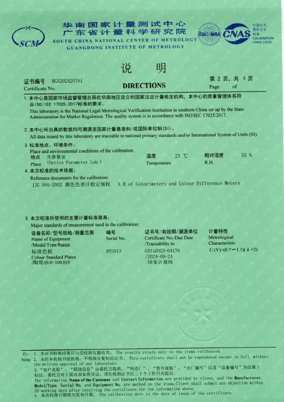 广东三恩时色差计CR8国家一级计量证书2