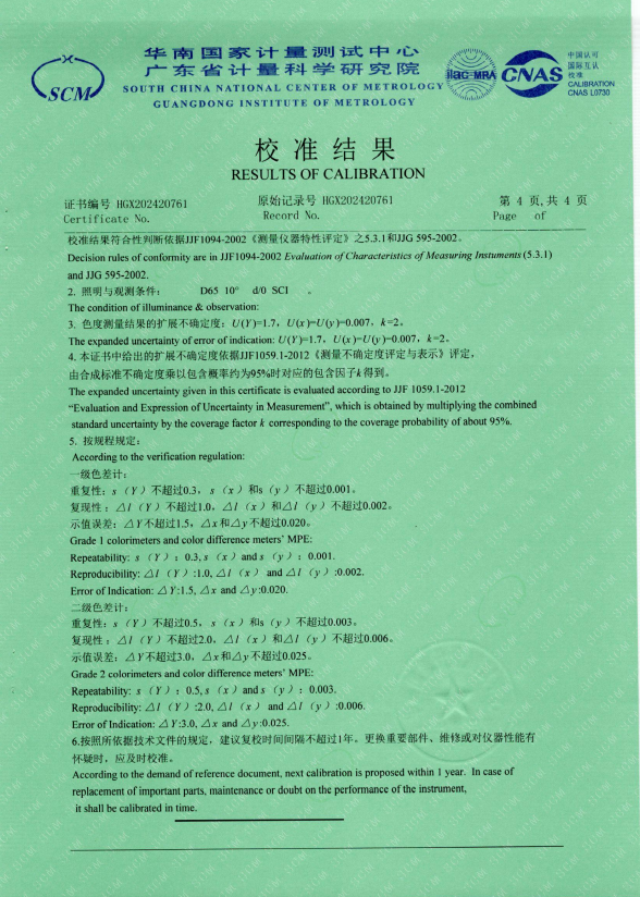 广东三恩时色差计CR8国家一级计量证书4