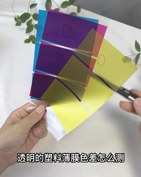 透明塑料薄膜样品