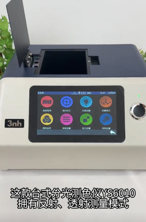 YS6010分光测色仪
