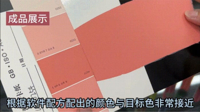 打样展样